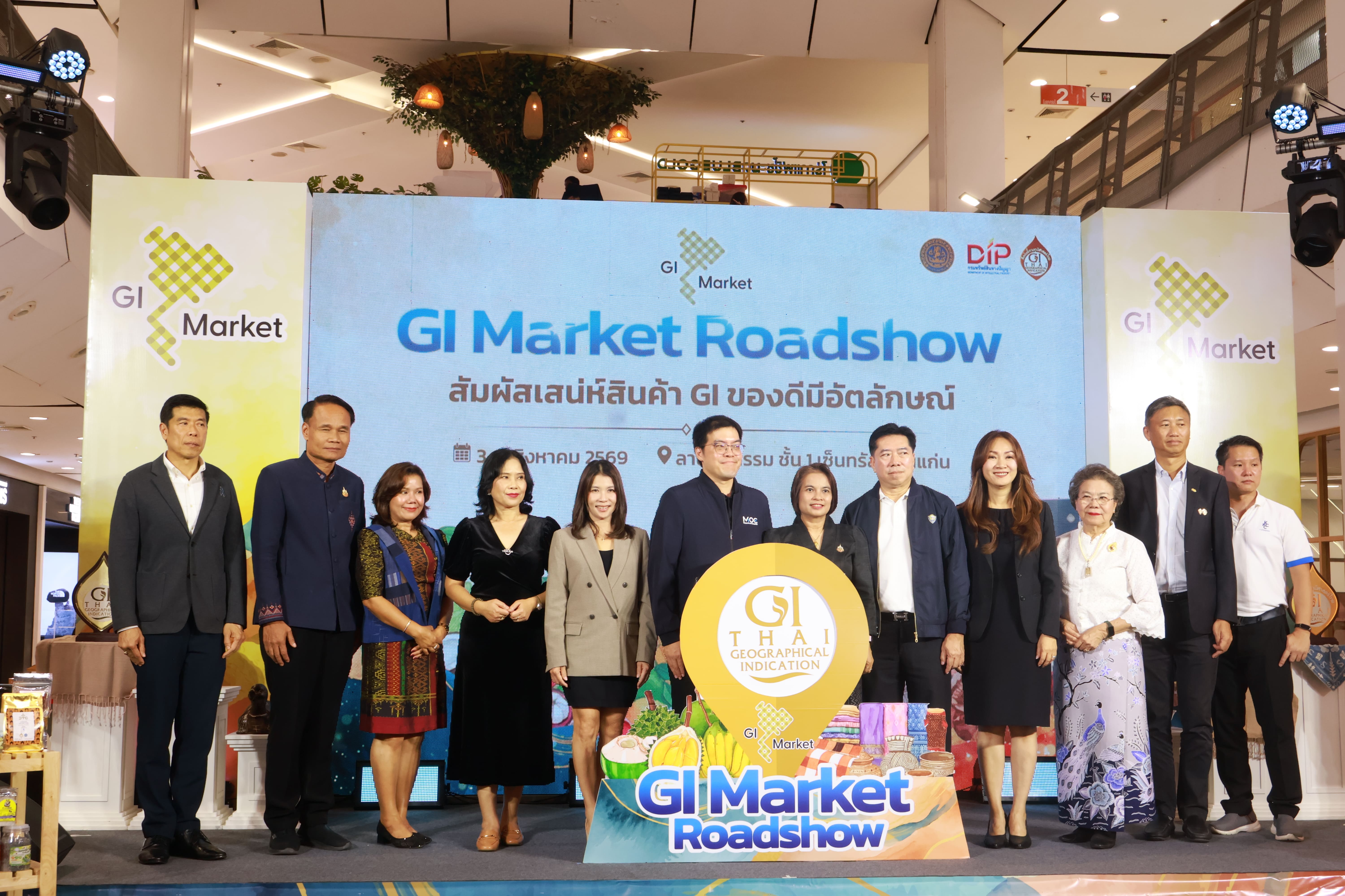 &nbsp;กระทรวงพาณิชย์ จัดงาน "GI Market Roadshow"&nbsp; ชม ชิม ช้อป สินค้าอัตลักษณ์ไทย