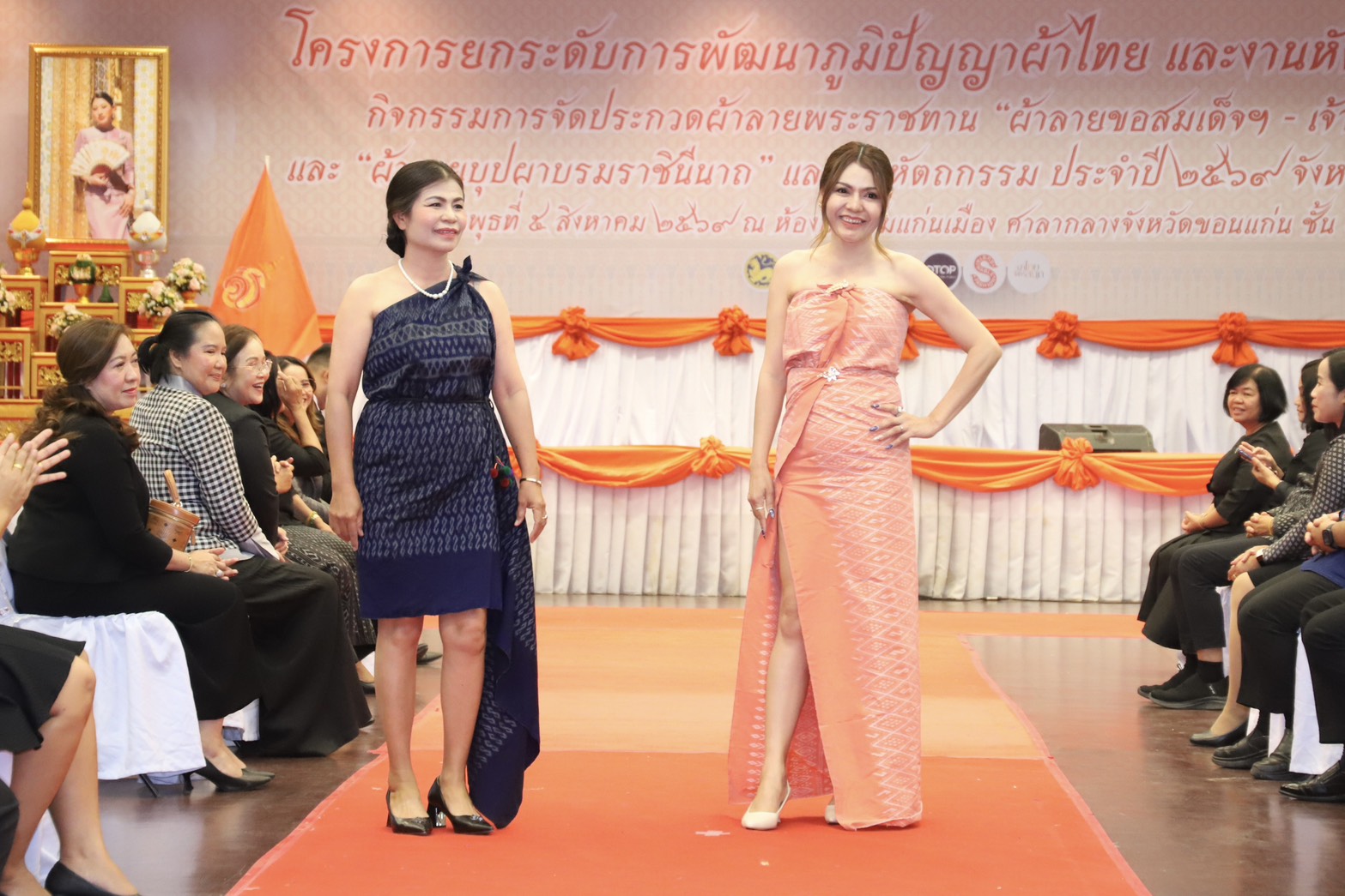 ขอนแก่น "จัดประกวดผ้าลายพระราชทานและงานหัตถกรรม" ประจำปี 2569 