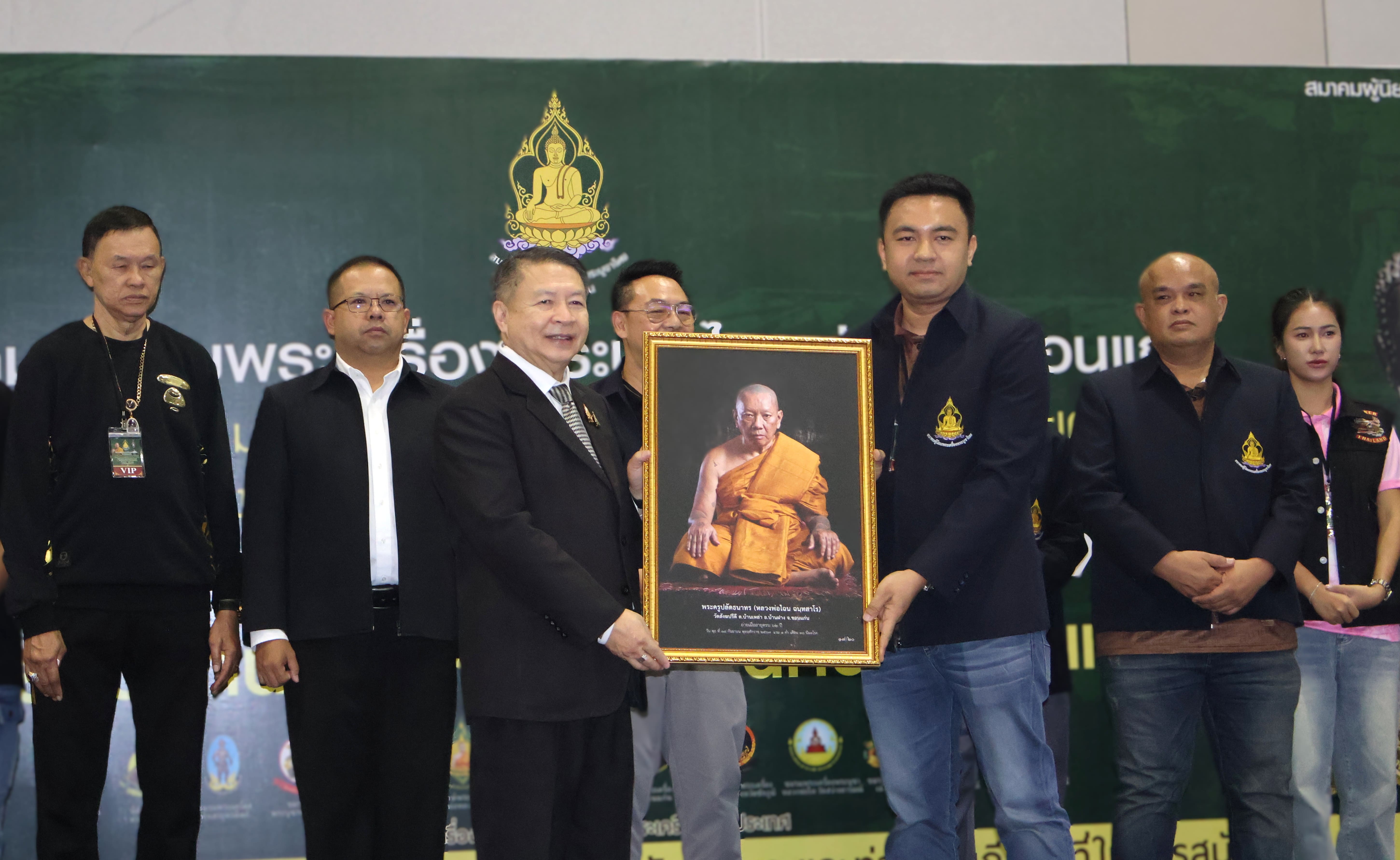 สมาคมผู้นิยมพระเครื่องขอนแก่น "จัดงานประกวดพระเครื่อง" และเหรียญพระคณาจารย์ทั่วประเทศ ประจำปี 2569